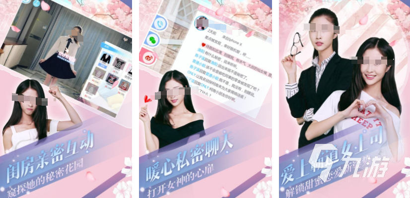 线有哪些真实的恋爱手