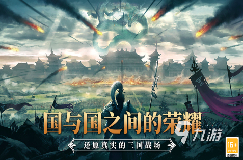 2025三国策略手机网游有哪些 经典的三
