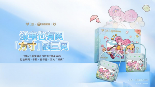 飞猫M2携小乔·缤纷独角兽来袭！多场景适